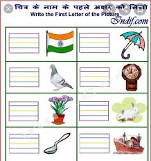 See more ideas about hindi worksheets, worksheets, language worksheets. Hindi Pre Primary Online Classes Cbse Worksheets 2020 21 Ncert Books Solutions Cbse Online Guide Syllabus Sample Paper