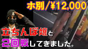 2022年最新】大阪の立ちんぼの現状がヤバすぎました。【梅田・難波・夜遊び】 - YouTube