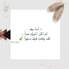 صدفة 9udfa Instagram Fotos Und Videos Arabic Quotes Quotes Words