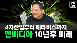 엔비디아 액면분할 하는데 뭘 해야하는게 있나요? - 클리앙