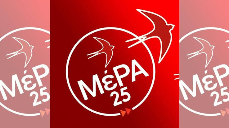 Πολιτική εκδήλωση για την ακρίβεια και τα σκάνδαλα από το ΜέΡΑ25 Ενωτική  Αριστερά στον Βόλο | Εφημερίδα ΤΑΧΥΔΡΟΜΟΣ Βόλου, Μαγνησίας, Θεσσαλίας