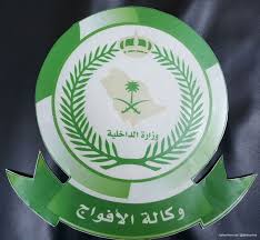 أولا ستقوم بالدخول إلي الموقع الألكتروني الخاص بكلية الملك فهد الأمنية من خلال هذا الرابط من هنا. Yw0jsu Qeds8am