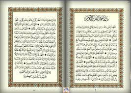بعد ختم القران الكريم وقراءة دعاء ختم القران في شهر رمضان ستلاحظ الفرق في الهداية واختيار الاساليب الصائبة. Ø¯Ø¹Ø§Ø¡ Ø®ØªÙ… Ø§Ù„Ù‚Ø±Ø§Ù† Ø¯Ø¹Ø§Ø¡ Ù…Ù† ÙŠØ®ØªÙ… Ø§Ù„Ù‚Ø±Ø§Ø¡ Ø§Ù„ÙƒØ±ÙŠÙ… Ø¨Ù†Ø§Øª ÙƒÙŠÙˆØª