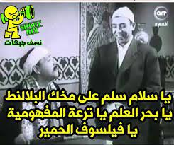 هو سيدي محمد بن البشير بن المدني بن احمد بن الحسن بن علي بن يوسف بن محمد الكبير بن الشيخ العارف سيدي محمد بن ناصر صاحب الزاوية الناصرية الأم بتمكروت. Ø§Ù„Ø¯Ø§Ù‡ÙŠØ© ØµØ¯ÙØ© V Twitter ÙŠÙˆÙ… Ø§Ù„Ø¬Ù…Ø¹Ù‡ Ø§Ù„Ø¹Ø§Ø±Ù Ø¨Ø§Ù„Ù„Ù‡ Ù…ØªØ´Ø®ÙˆØ´ ÙƒØªÙŠØ± ÙÙŠØ¯ÙŠÙˆ Ù‡ÙŠØ®Ù„ÙŠ Ø¬Ø³Ù…Ùƒ ÙŠÙ‚Ø´Ø¹Ø± ÙˆØªØ¬Ø±ÙŠ Ø¹Ø§Ù„Ø­Ù…Ø§Ù…