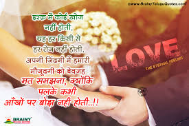 Free download love images with quotes in hindi. Romantic Hindi Love Shayari With Couple Hd Wallpapers Free Download Brainyteluguquotes Comtelugu Quotes English Quotes Hindi Quotes Tamil Quotes Greetings