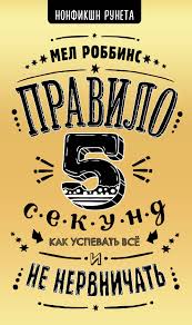 в поисках кадра идея цвет и композиция в фотографии Pdf Vy Slyshali Chto Nibud O Pravile 5 Sekund Avtor Etogo Lajfhaka Predlagaet Okunutsya V Udivitelno Prostoj Mir Legkogo I Produktivnogo Psychologie Bucher Heilen