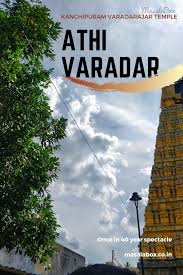 Athi Varadar Raising At Kanchipuram Once In 40 Years Spectacle Asia Travel Asia Travel Guide 40 Years