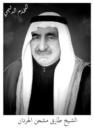 الشيخ طارق المشحن الحردان العبدالحميد العيثة الذيابي شيخ الدليم رحمه الله تعالى Nun Dress Fashion Iris