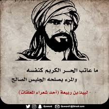 pin by rami mohammed on حكمه و مثل و شعر arabic quotes poet quotes beautiful words