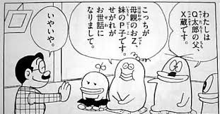大全集 オバq 3巻 qちゃんの家族がやって来た スコシフシギな世界 藤子 f 不二雄ブログ 楽天ブログ 藤子f不二雄 ドラえもん 画像 猫 イラスト ゆるい