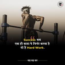तो चलिए देखते हैं ऐसे ही good evening shayari for girlfriend in hindi जो अछि शाम के लिए हम उपयोग करते हैं. Inspirational Quotes On Success In Life With Images In English