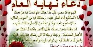 #دعاء #العام_الهجري دعاء دخول العام الهجري الجديد دعاء العام الهجري الجديد دعاء العام الهجري واحد من محرم 1443. Ø¯Ø¹Ø§Ø¡ Ù†Ù‡Ø§ÙŠØ© Ø§Ù„Ø¹Ø§Ù… Ø§Ù„Ù‡Ø¬Ø±ÙŠ 1440 Ùˆ Ø¯Ø¹Ø§Ø¡ Ø§Ù„Ø¹Ø§Ù… Ø§Ù„Ø¬Ø¯ÙŠØ¯ 1440 2019 Ùˆ ØµÙˆØ± Ø§Ø¯Ø¹ÙŠØ© Ø§Ø³ØªÙ‚Ø¨Ø§Ù„ Ø§Ù„Ø³Ù†Ø© Ø§Ù„Ù‡Ø¬Ø±ÙŠØ© 1440 Ø§Ù„Ø¬Ø¯ÙŠØ¯Ø© ÙˆÙƒÙ„Ù…Ø§Øª Ø¨Ø¯Ø§ Calligraphy Arabic Calligraphy Sheet Music