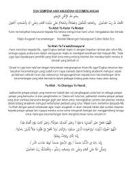 Mulai dari doa makan, doa tidur, doa di dalam masjid, doa belajar. Doa Sempena Hari Anugerah Kecemerlangan 2012 Luqman