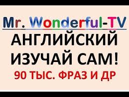учить английский язык с нуля в домашних условиях бесплатно Uroki Anglijskogo V Audio Formate Dlya Nachinayushih Izuchat Yazyk Dlya Nachala Prochitajte Vse Vyrazheniya Vnikaya V Sut Kazhdoj Fr Anglijskij Yazyk Anglijskij Yazyk