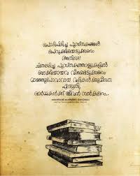 Pin By Anju Rajith On Malayalam Quotes School Life Quotes Malayalam Quotes Communist Quotes