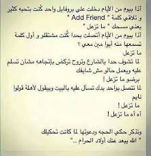 آمين Funny Quotes Quotes Words