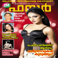 Firefighting fire drills, books, videos fire instructor development. Fire Malayalam Magazine Read Fire Magazines Online From India