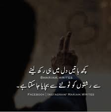 Urdu poetry | Islamic poetry | Urdu | Hindi | Mariam.Writes | Urdu ...