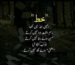 Pin By Muskan Aleem On Poetriees Quotations Urdu Quotes Quotes