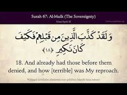 Read arabic text and translation: Quran 67 Al Mulk The Dominion Sovereignty Arabic And English Translation Hd 4k Youtube