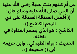 pin by الدعوة الى الله on أحديث نبوية شريفة عن صلة الرحم math calligraphy arabic calligraphy