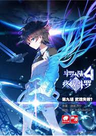 Soul Land Iii The Legend Of The Dragon King Manga Soul Land Iv The Ultimate Combat 10 Read Soul Land Iv The Ultimate Combat 10 Online Page 2 Anime Demon Boy Anime Characters Anime Fantasy