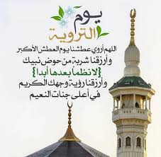 المبيت بمزدلفة ورمي جمرة العقبة. Pin On Ø±Ù…Ø²ÙŠØ§Øª