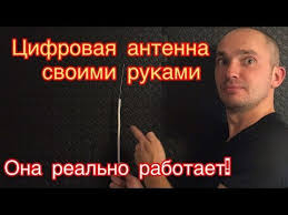 антенна для приема цифрового телевидения Dvb T2 своими руками Cifrovaya Antenna Svoimi Rukami Za 1 Minutu Youtube Televidenie Radiovolny Poleznye Sovety