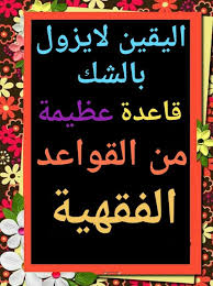 الصحبة الصالحة السلام عليكم ورحمة الله وبركاته اليقين Facebook