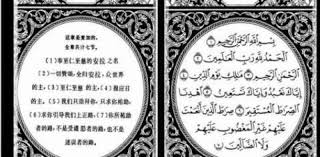 الإفتاء لا يجوز كتابة القرآن بغير اللغة العربية وعلى من يعتنق الإسلام تعلمها دنيا ودين الوطن