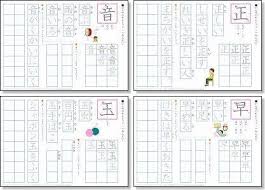 Kanji Practice Sheets Practice Sheet Learn Japanese Writing Practice