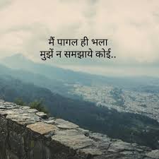 Pin By Taru Rai On Hindi Urdu Poetry One Liner Quotes Zindagi Quotes Hindi Quotes Images