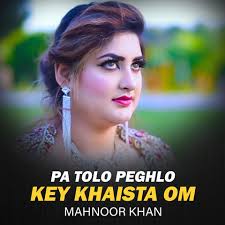Image result for mahnoor khan