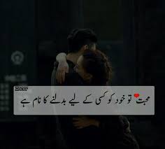 Definitely Love Romantic Poetry Poetry Feelings Love Poetry Urdu