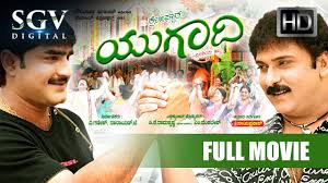 Kannada Movies Full Ugadi Kannada Full Movie Kannada Movies Ravichandran Jennifer Kotwal Youtube