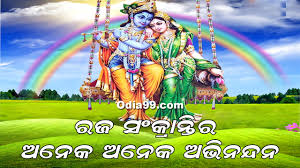 Looked around but didn't see anything about that. Raja Festival In Odisha 2019 Date Hd Photo Sms Wish In Odia What Is Roja Sankranti Pahili