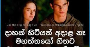 Romantic Birthday Wishes For Boyfriend In Sinhala Nisadas Therunade King Arthur Love Yourself Quotes Life Quotes Funny Quotes