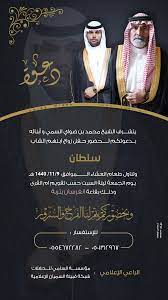 دعوة زواج wedding logo design simple background design instagram design