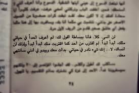 Shatha Fara7ology من رسائل غسان كنفاني الي غاده Cool Words Interesting Quotes Words