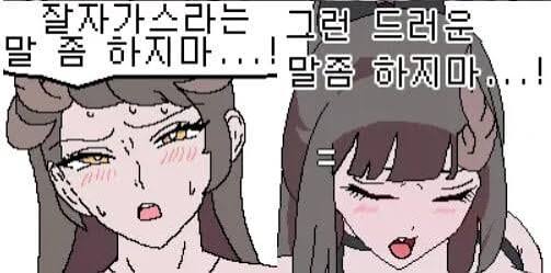 잘자가스 벌레 - DogDrip.Net 개드립