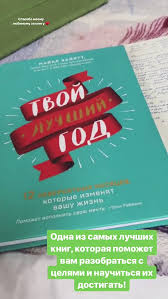куриный бульон для души 101 лучшая история читать онлайн Pin Ot Polzovatelya Zhanna Na Doske Poleznoe Knigi Knizhnogo Kluba Letnie Knigi Knigi Dlya Podrostkov