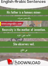Hindi To Arabic Sentences Set 23 Arabic Sentences Sentences Learning Arabic