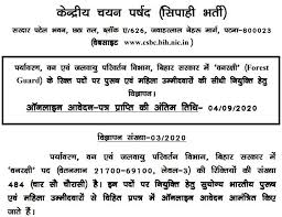 Bihar csbc forest guard recruitment final result 2019. Bihar Forest Guard Recruitment 2020 Apply Online Form 484 Vacancy Notification Www Csbc Bih Nic In