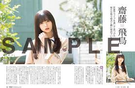乃木坂46 ビジュアル インタビューブック 日経エンタテインメント 乃木坂46 special 2020 2020年9月17日発売 アート エンタメ エンタテインメント インタビュー ピンナップ