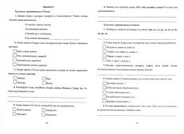 олимпиадные задания по русскому языку 2 класс с ответами фгос Kniga Russkij Yazyk 2 4 Klassy Olimpiadnye Zadaniya Fgos Tatyana Rodionova Kupit Knigu Chitat Recenzii Isbn 978 5 7057 5166 2 Labirint