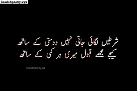 Atbaf abrak, best urdu poetry, best urdu poetry، urdu font. Friendship Poetry In Urdu Two Lines Friendship Poetry