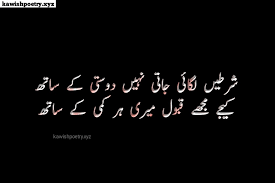 Share these beautiful poetry with your friends and family. Friendship Poetry In Urdu Two Lines Friendship Poetry