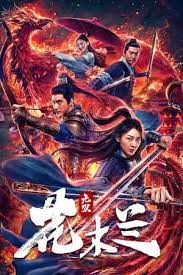 Sepuluh tahun kemudian, rouran mendobrak perbatasan lagi, dan mulan dengan tegas kembali ke medan perang. Nonton Unparalleled Mulan 2020 Subtitle Indonesia Terbaru Download Streaming Online Gratis