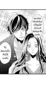 Crazy Over His Fingers Manga