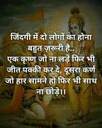 Pin By Kanchie Choudhary On Bhagavad Gita Good Thoughts Quotes Geeta Quotes Krishna Quotes